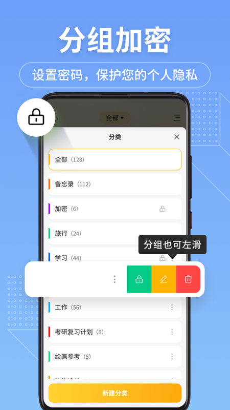 备忘录记事