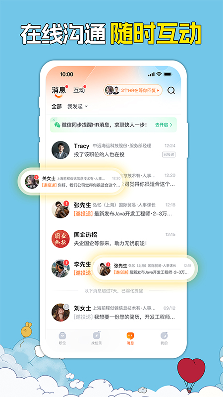 前程无忧51Job