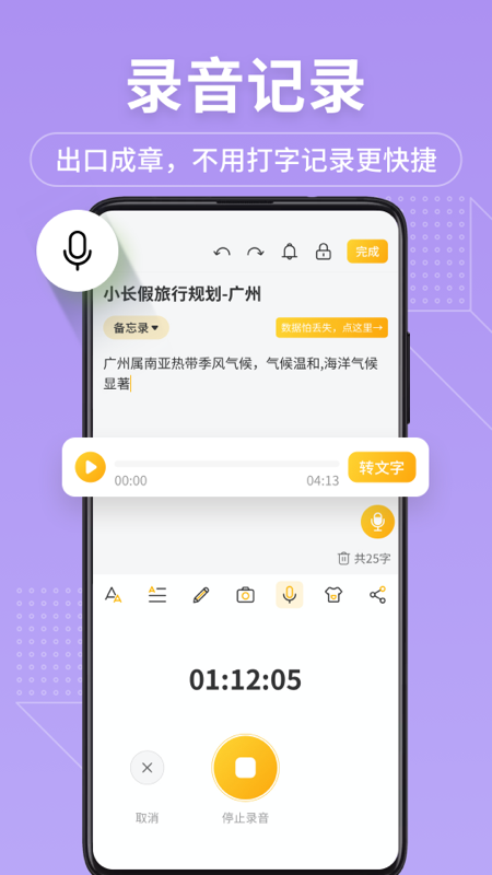 备忘录记事