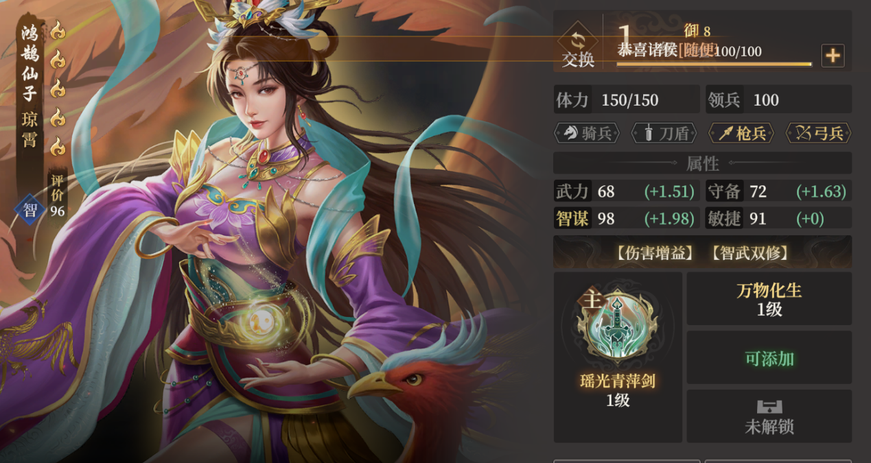 《封神：开天》云霄玩法攻略
