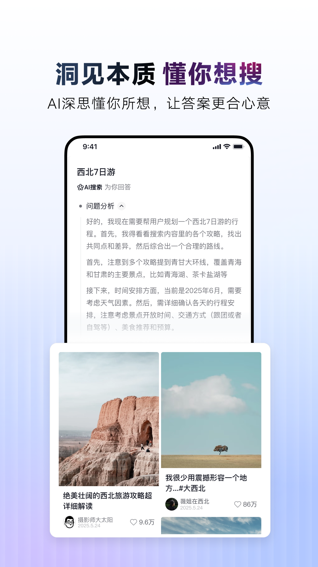 AI抖音