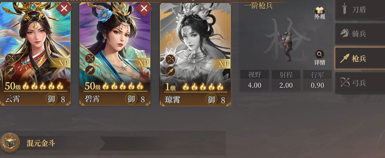《封神：开天》云霄玩法攻略