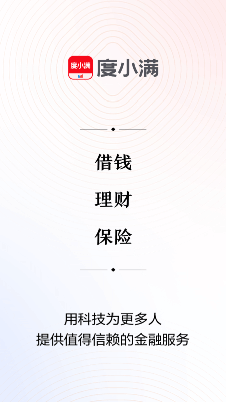 度小满金融