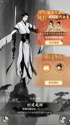 《一念逍遥》全服送月卡!新大区【武道荣光】预创角今日开启