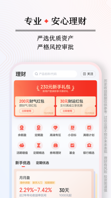 度小满金融