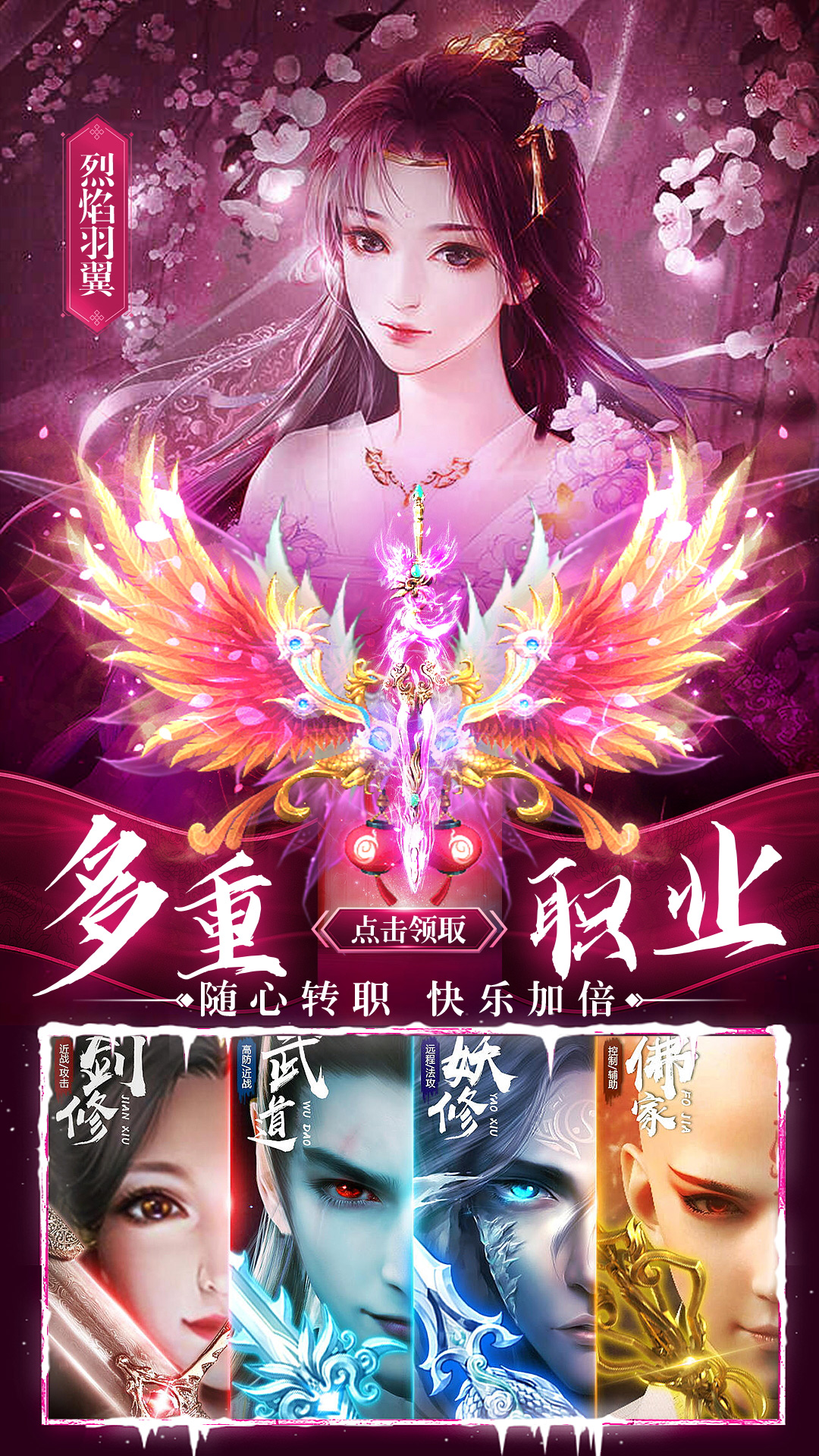 剑御天下