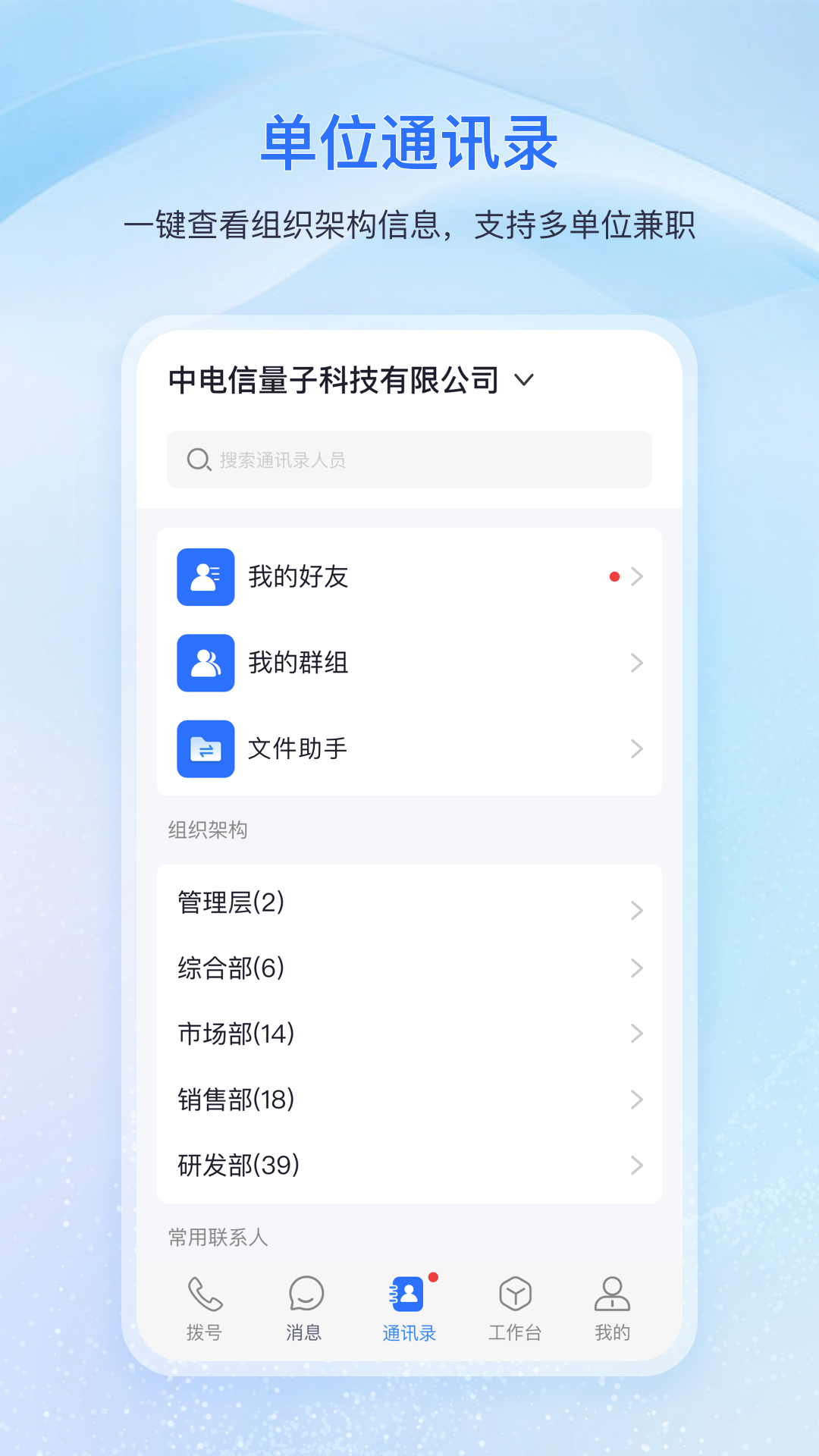 量子密信