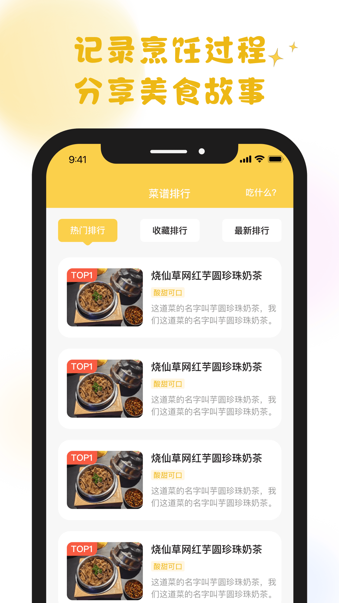萌厨小传