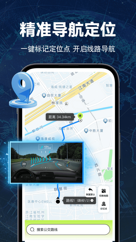实时全景地图