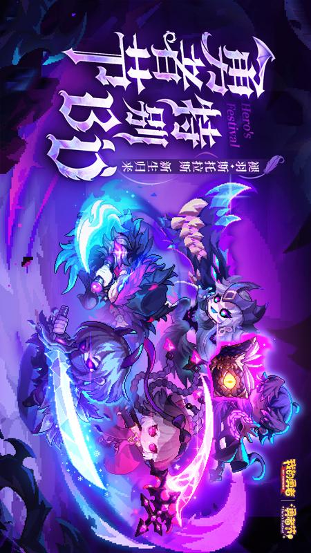 我的勇者