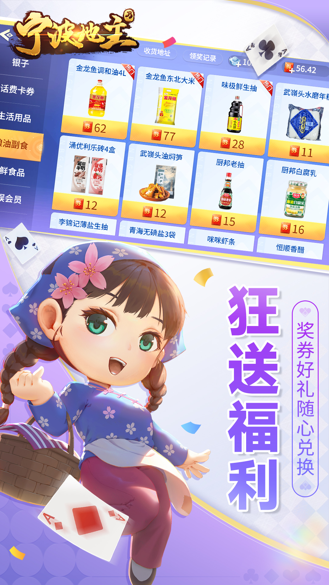 宁波地主