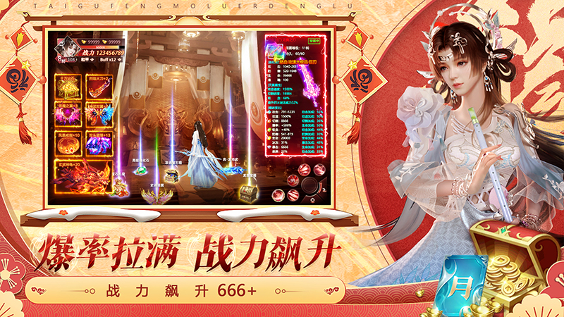 太古封魔录2