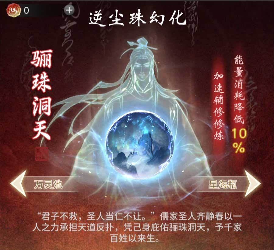 《一念逍遥》新体修今日上线！全服免费领月卡