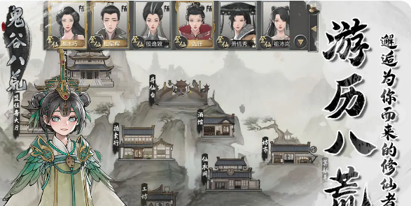 鬼谷八荒焚天烬世流功法