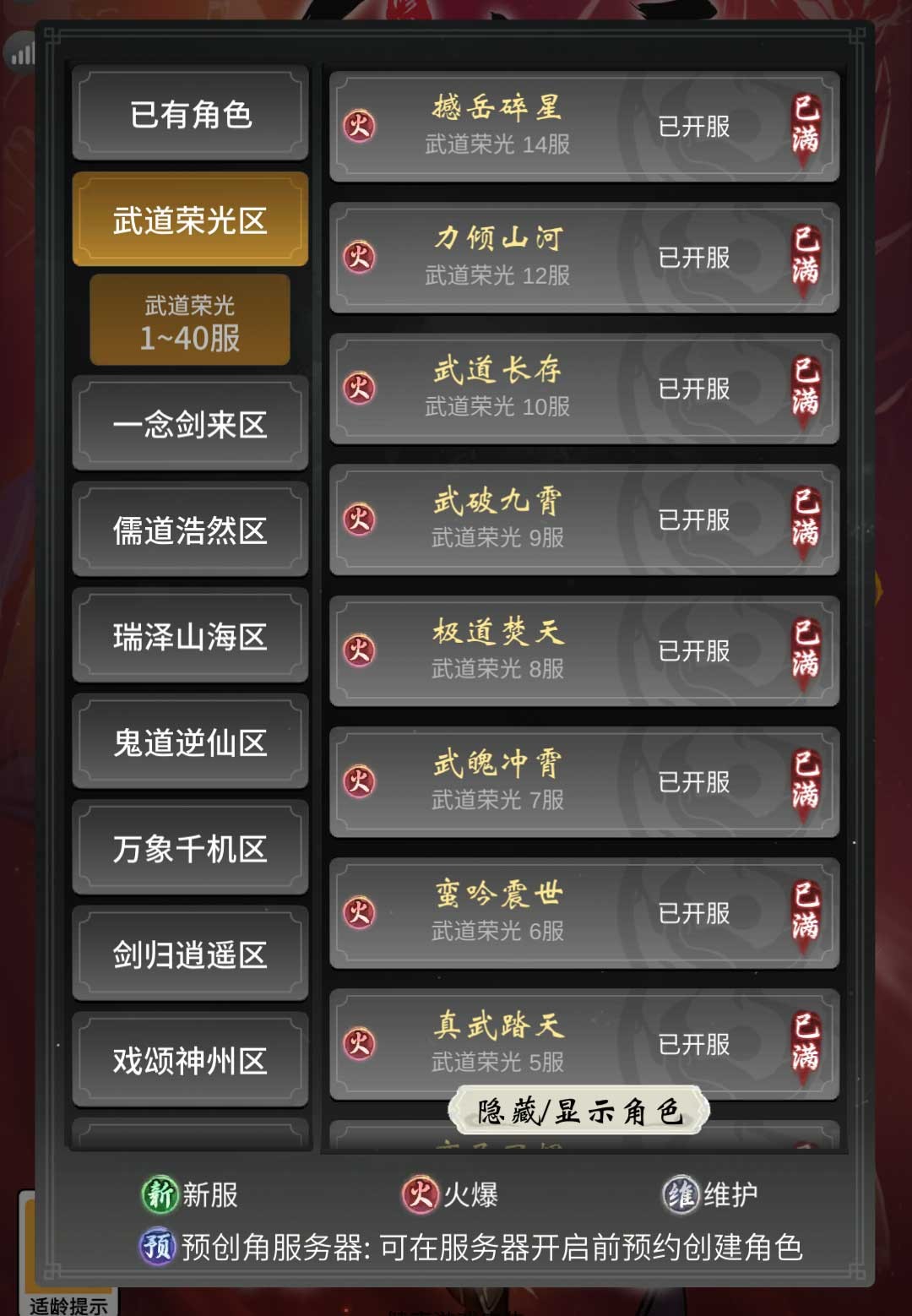 《一念逍遥》新体修今日上线！全服免费领月卡