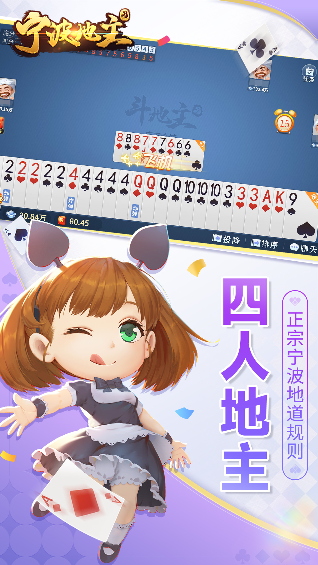 宁波地主