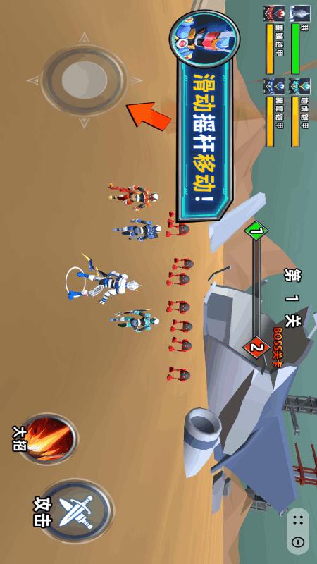 机甲快攻