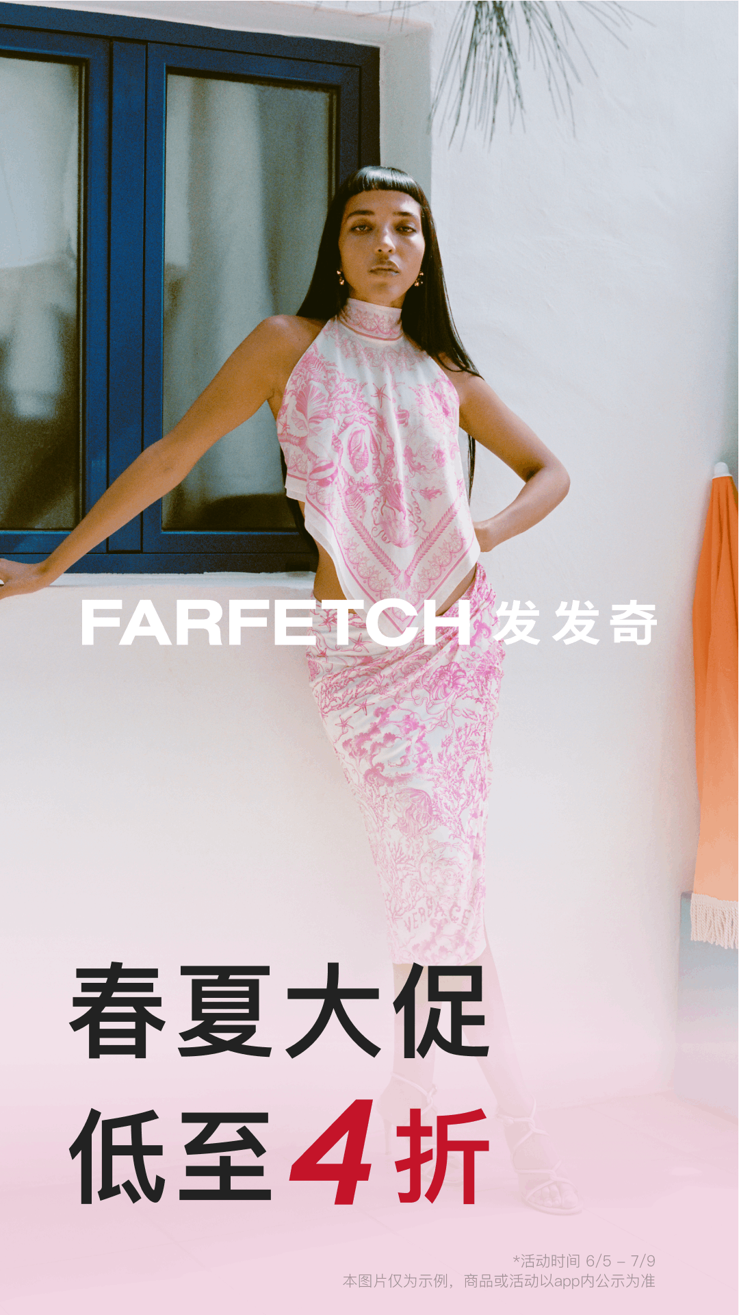 FARFETCH发发奇