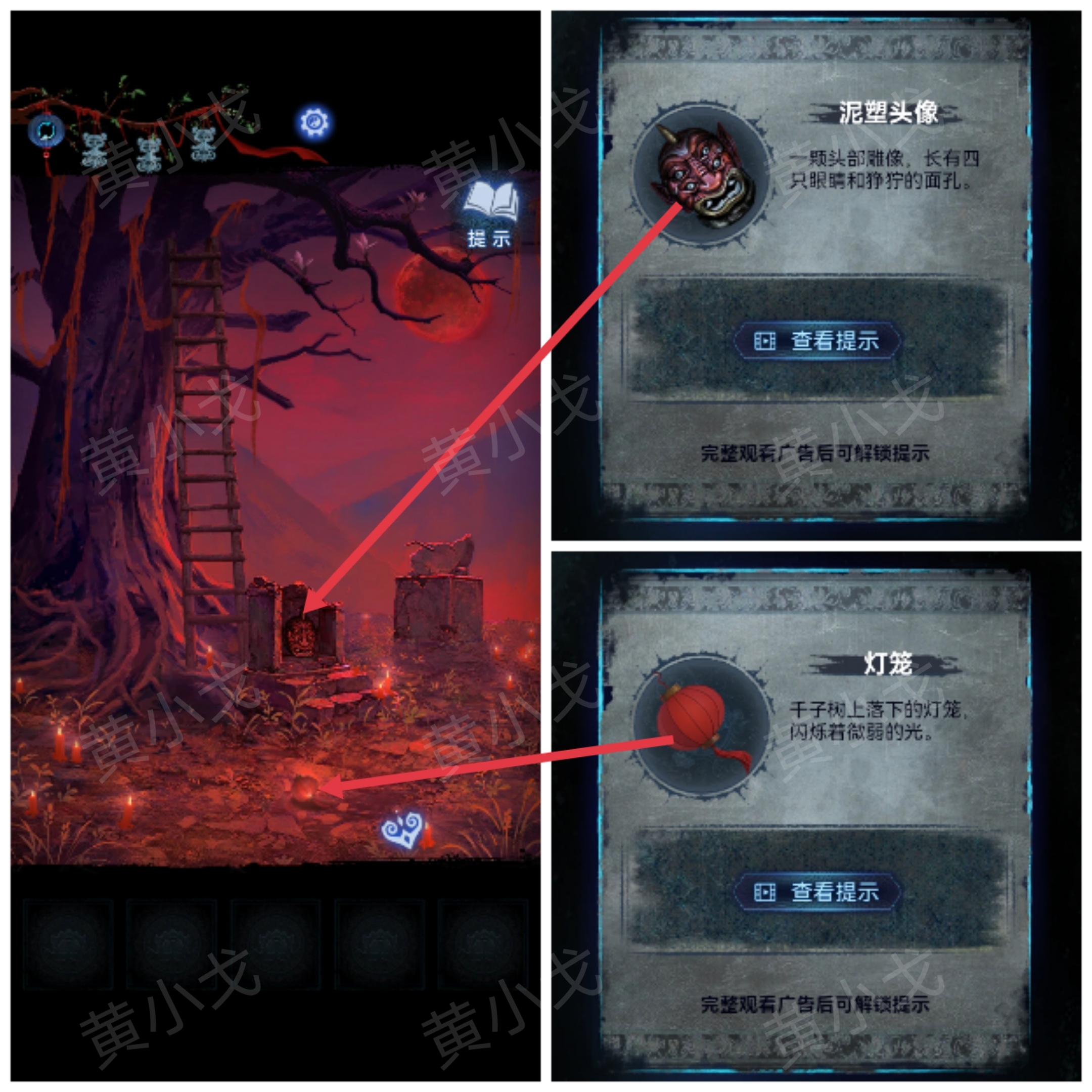 《纸嫁衣8千子树》第五章攻略详细全过程