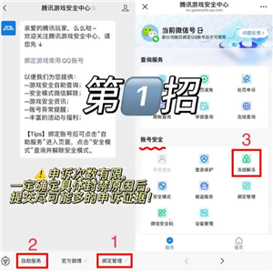 三角洲行动账号被冻结是什么原因 三角洲行动账号被冻结了怎么解冻