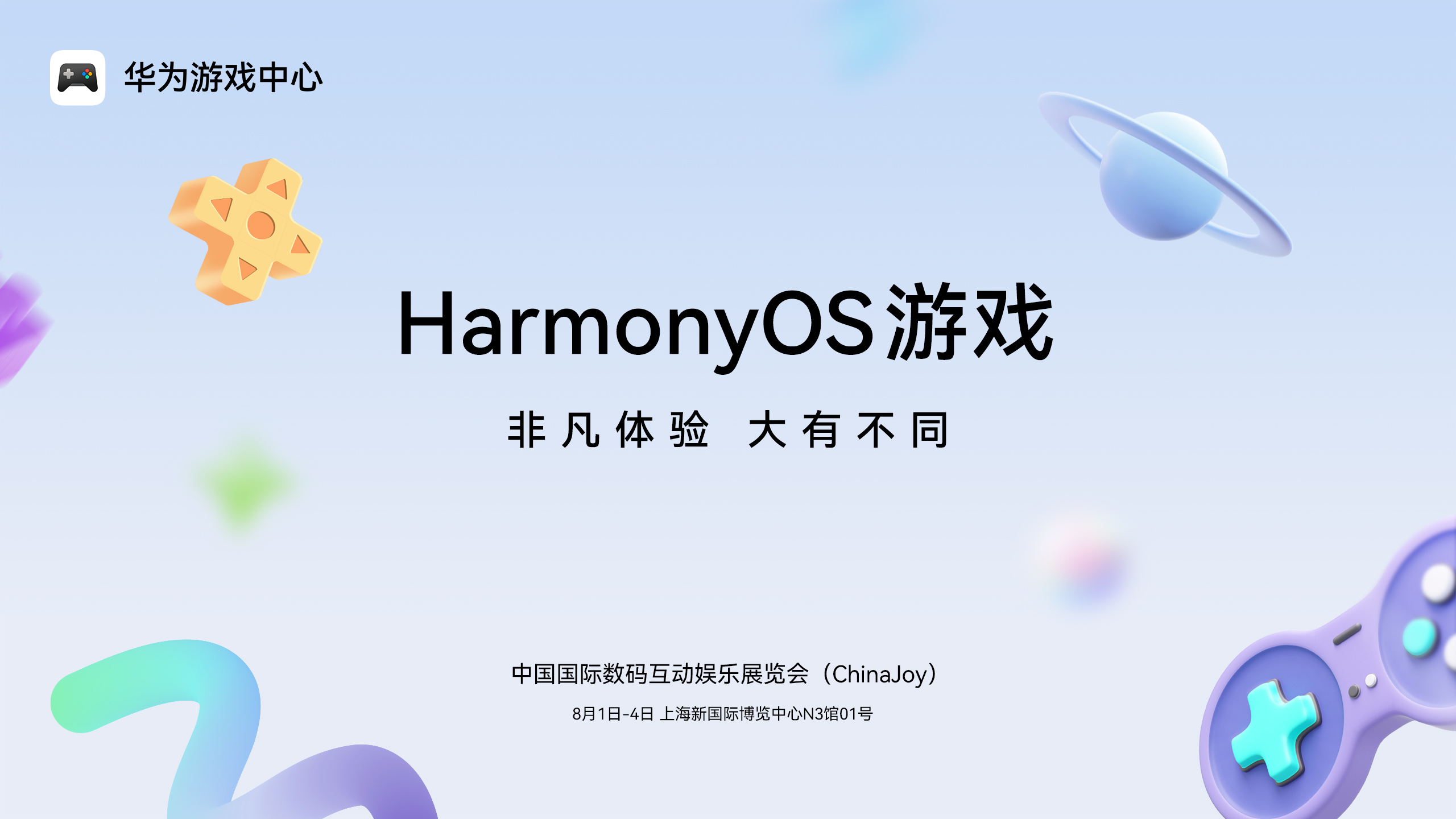《光与夜之恋》首登 ChinaJoy,鸿蒙平台开启恋爱新体验