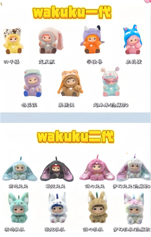 wakuku盲盒哪里买 wakuku盲盒购买教程