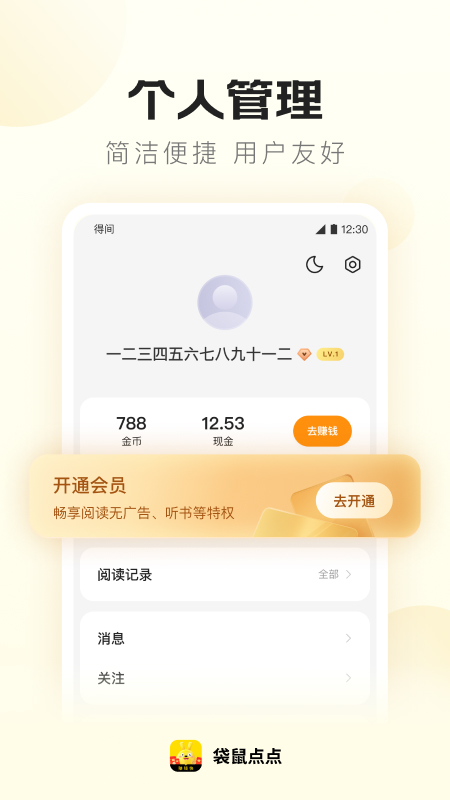 袋鼠点点