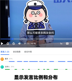 飞书妙计怎么用如何语音转文字 飞书妙计怎么变成会议纪要