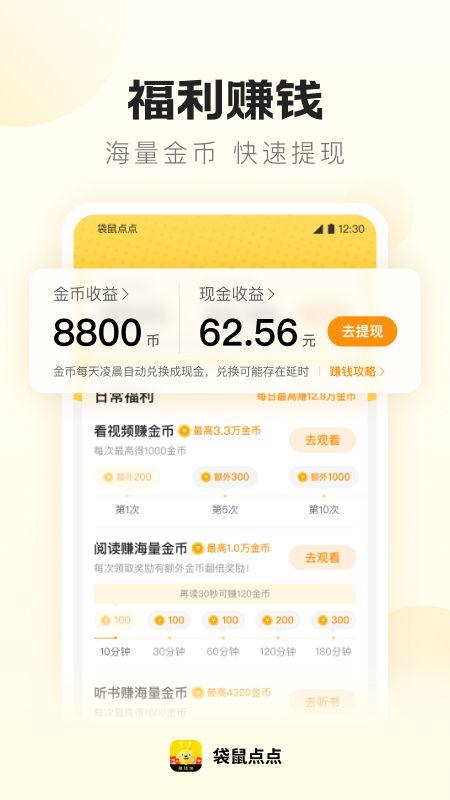 袋鼠点点