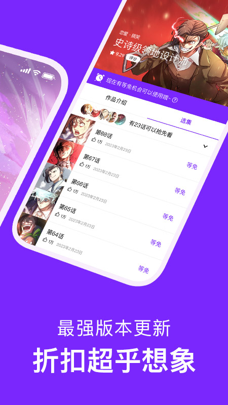 咚漫漫画