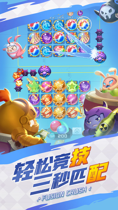 球球英雄