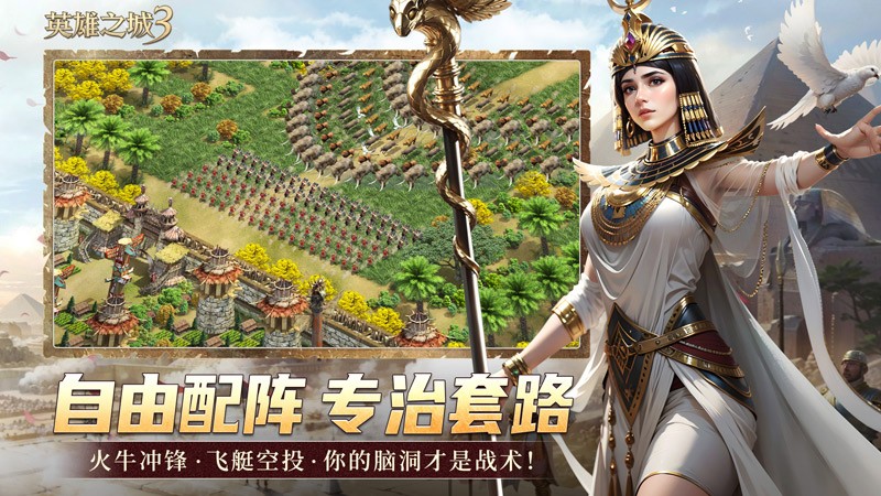 《英雄之城3》今日全平台首测,革新 SLG 体验引期待