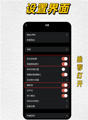 Dazz相机只有苹果手机有吗 Dazz相机使用攻略