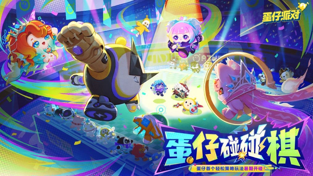 蛋仔棋友碰一碰!《蛋仔派对》x Apple 授权门店联动活动圆满结束!