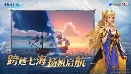 《大航海时代:传说》定档7月17日!灵犀光荣再度携手,打造全新“海洋新战场”