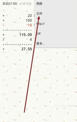 随手写app使用教程方法 随手写app付费和免费区别