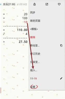 随手写app使用教程方法 随手写app付费和免费区别