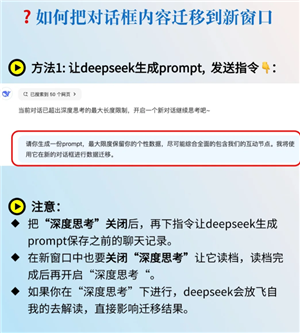 deepseek对话上限是多少 deepseek对话上限怎么解决