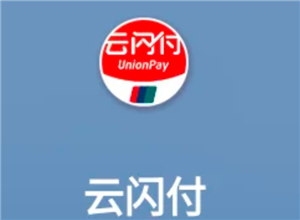 云闪付国补付款为什么没减 云闪付国补付时没显示抵扣还是原价怎么办