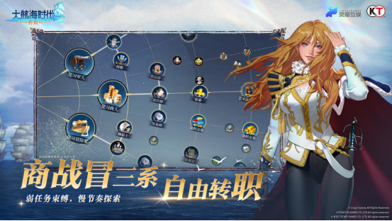 《大航海时代:传说》定档7月17日!灵犀光荣再度携手,打造全新“海洋新战场”