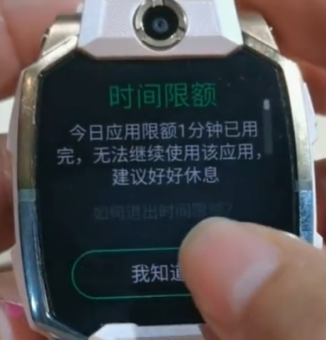 小天才电话手表使用时间限制怎么解除 小天才电话手表时间限额解除教程