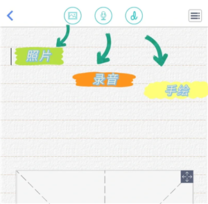 随手写app使用教程方法 随手写app付费和免费区别