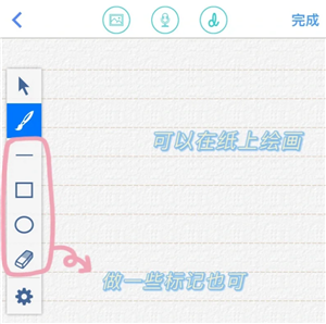 随手写app使用教程方法 随手写app付费和免费区别