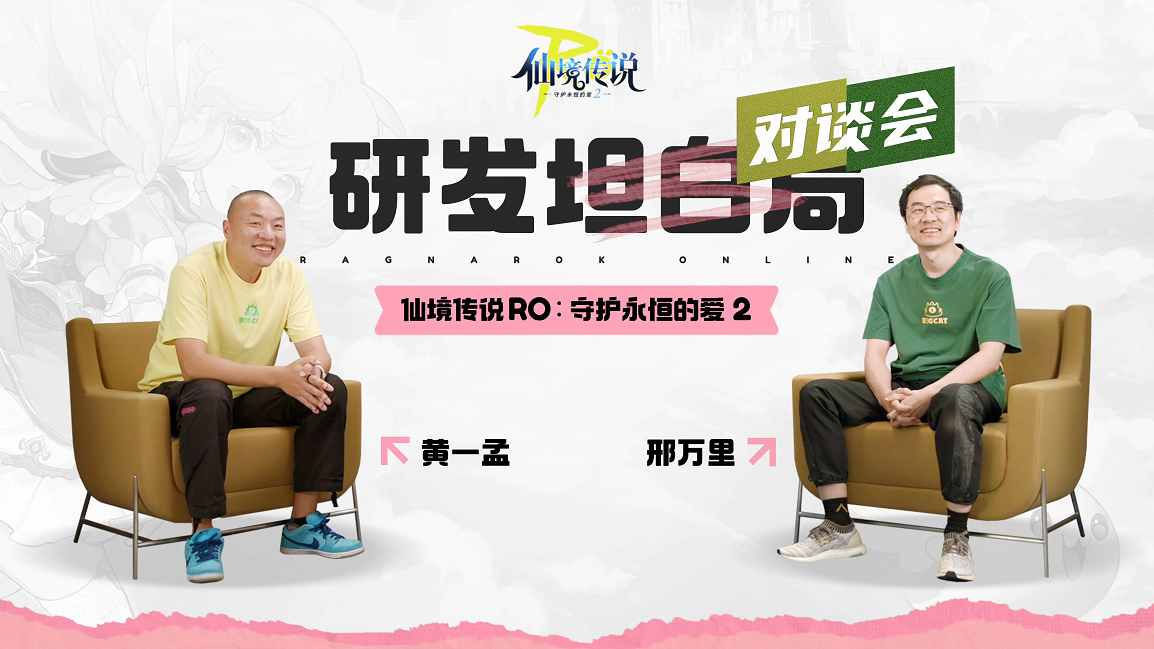 2025TapTap发布会高光时刻！《守爱2》惊艳亮相，12月共赴爱与勇气之约