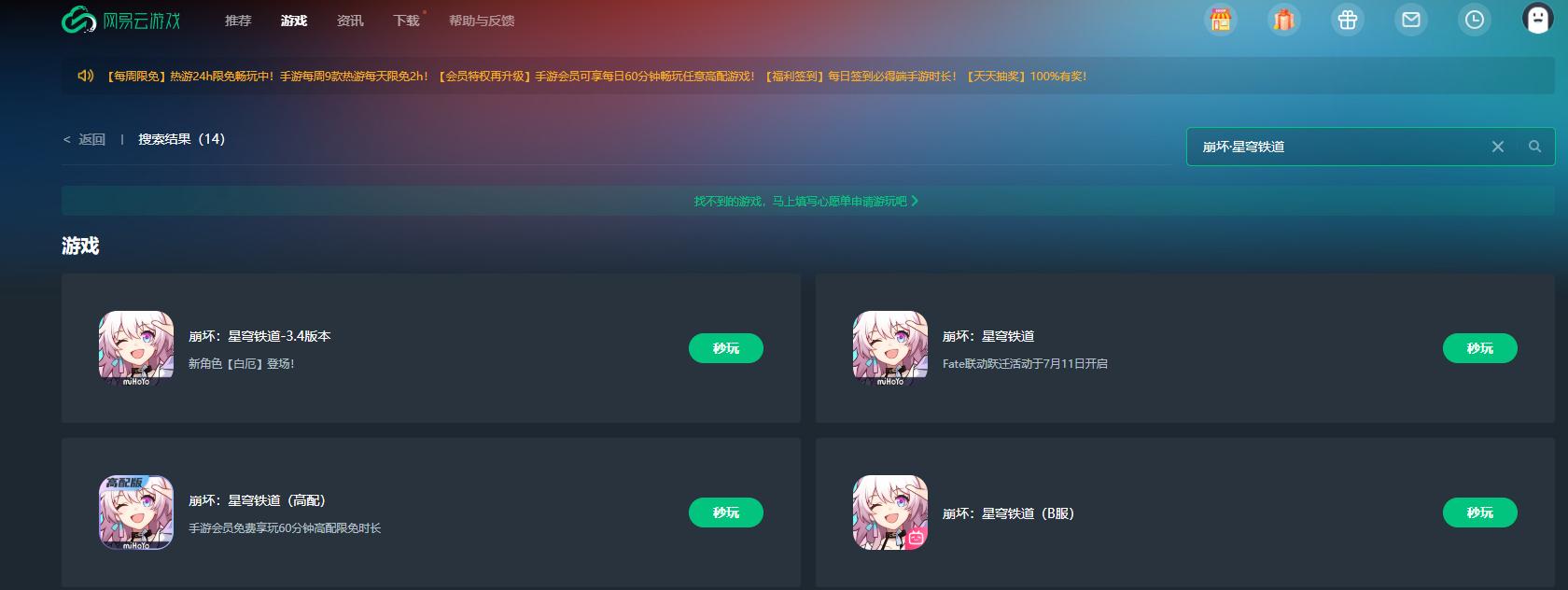 《崩坏·星穹铁道》3.4版本升级！低配置设备也能丝滑畅玩的秘诀在此