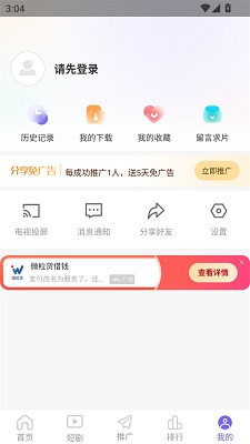 爱妃影视账号注册步骤