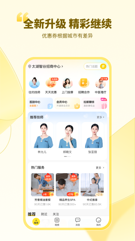 往约