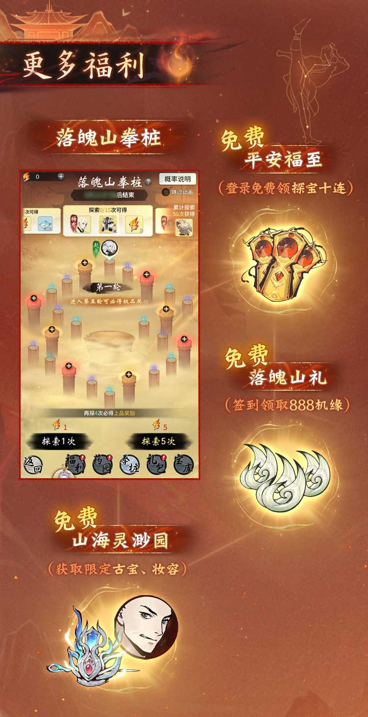免费送功法!《剑来》动画联动活动“拳起剑来”今日上线!
