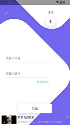 爱妃影视账号注册步骤