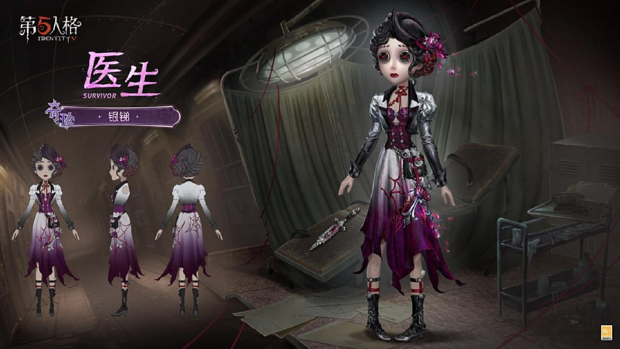 幽邃中的“密约”《第五人格》第三十九赛季·精华1即将上线!